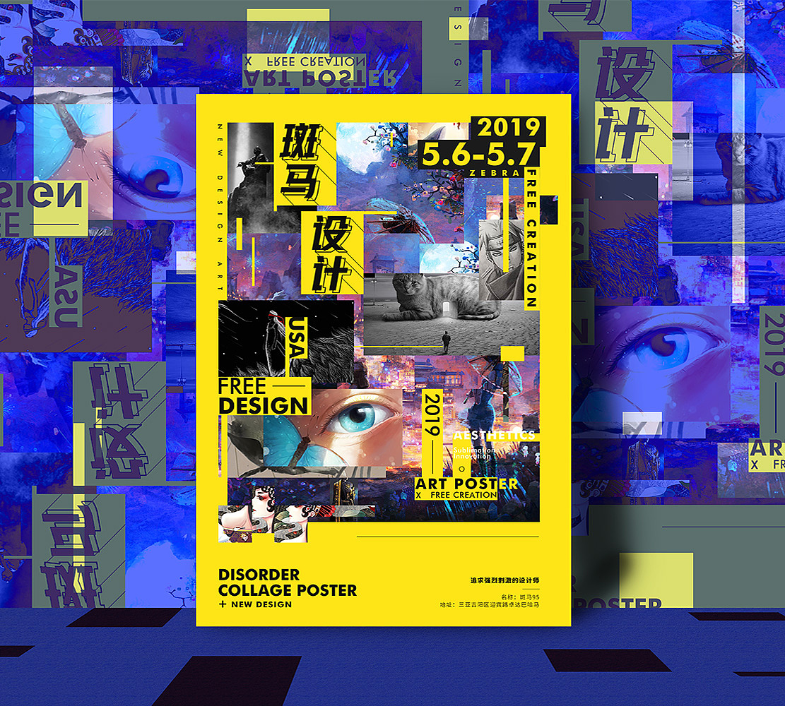 艺术海报展示(图ZMTgxNTQxNTA0) - 海报 - 站酷设计师斑马95原创素材 - 站酷ZCOOL
