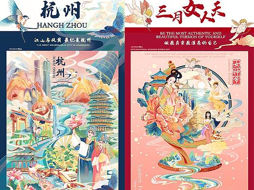 城市插画杭州 ＋节日插画女神节