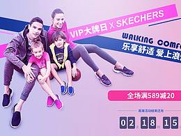 电商banner图