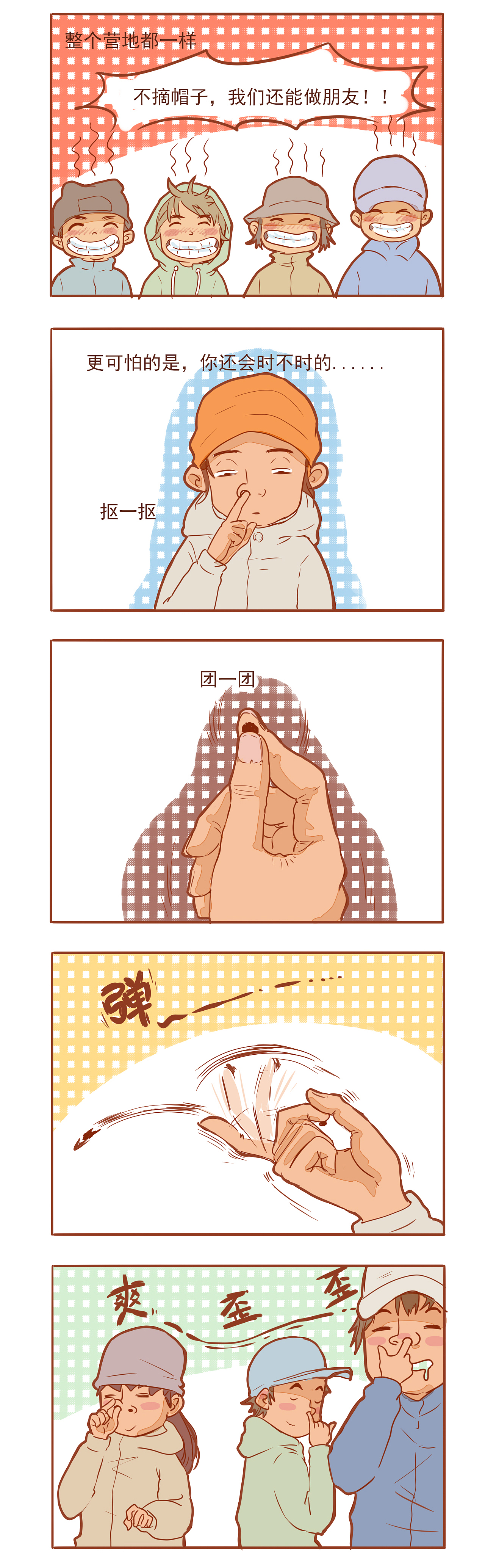 【漫画连载丨沱沱河综合征——变型记】（图ZMTE5MDM1OTc2） - 中/长篇漫画 - 站酷设计师希丹喜蛋原创素材 - 站酷ZCOOL