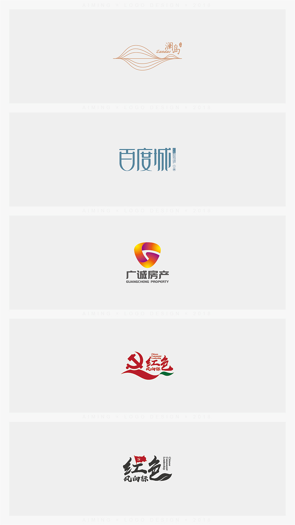 LOGO DESIGN × 2018（图ZMTUyMTU3Nzcy） - Logo - 站酷设计师許設計原创素材 - 站酷ZCOOL
