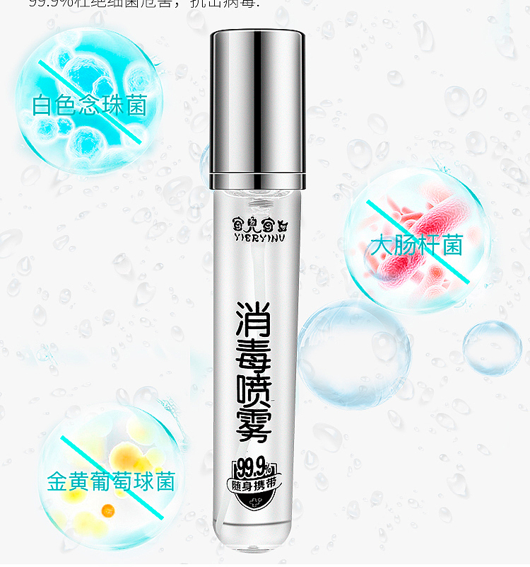 女士消毒喷雾（图ZMTk5MDI5NjA4） - 其他平面 - 站酷设计师现在好嘛marry原创素材 - 站酷ZCOOL