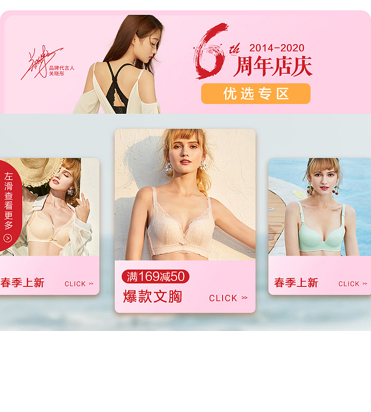 周年庆-页面设计