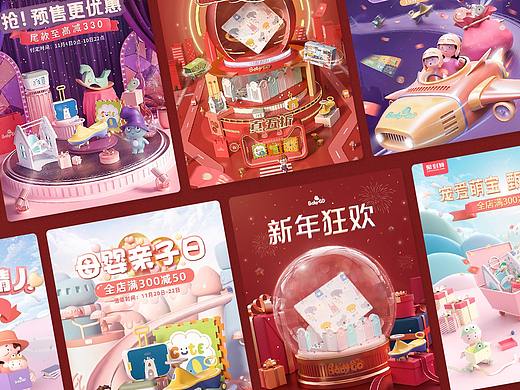 2020年度合集 l 母婴专题页