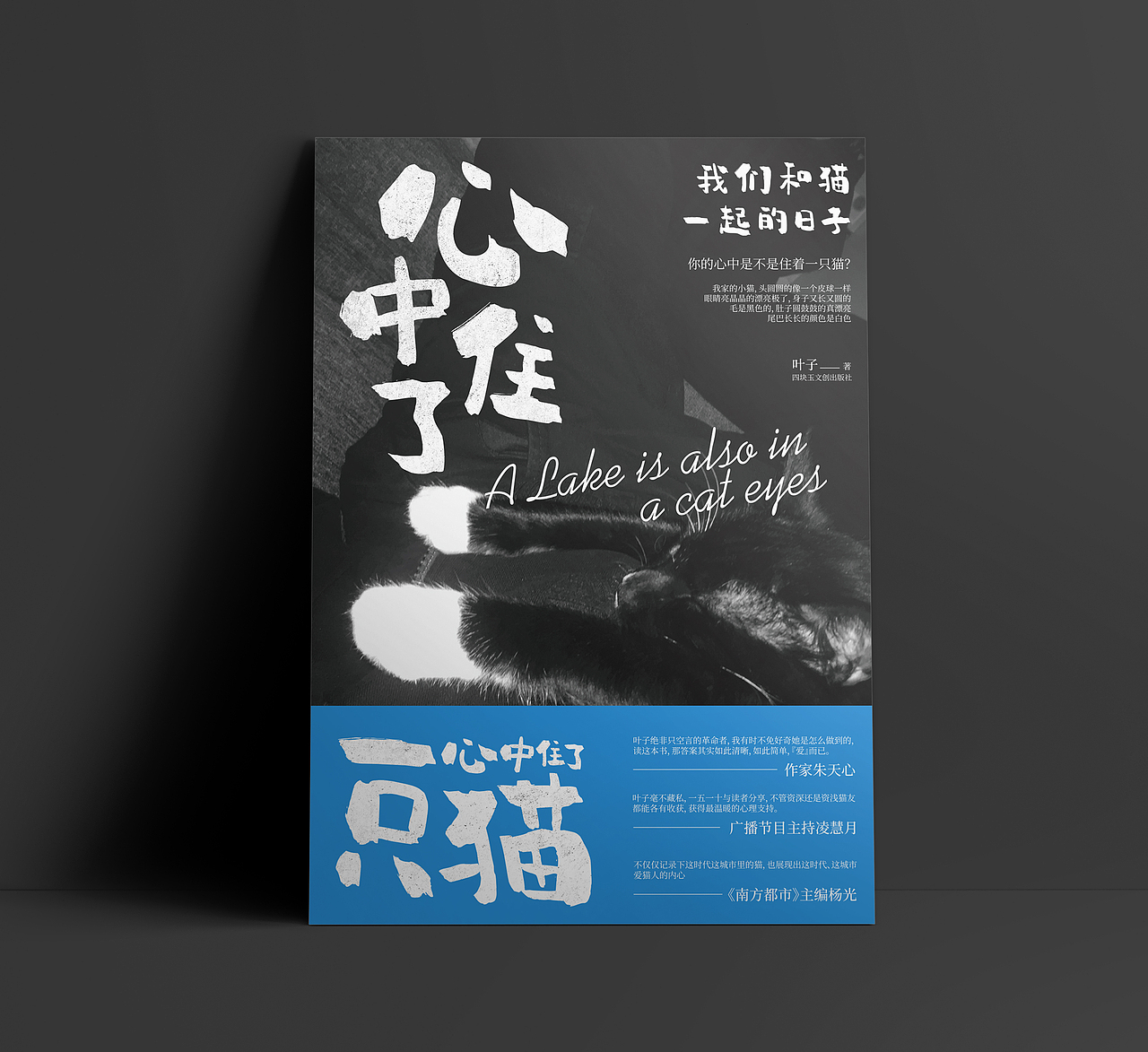 平面构成版式练习01