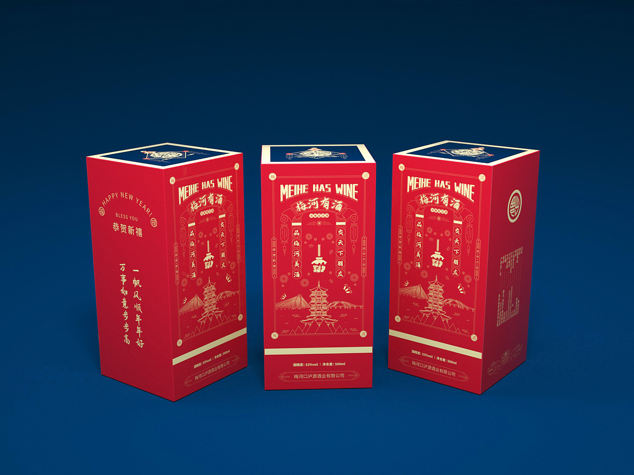 梅河有酒新年礼盒包装设计（图ZMjgyODc5Nzg0） - 包装 - 站酷设计师二鱼呀原创素材 - 站酷ZCOOL