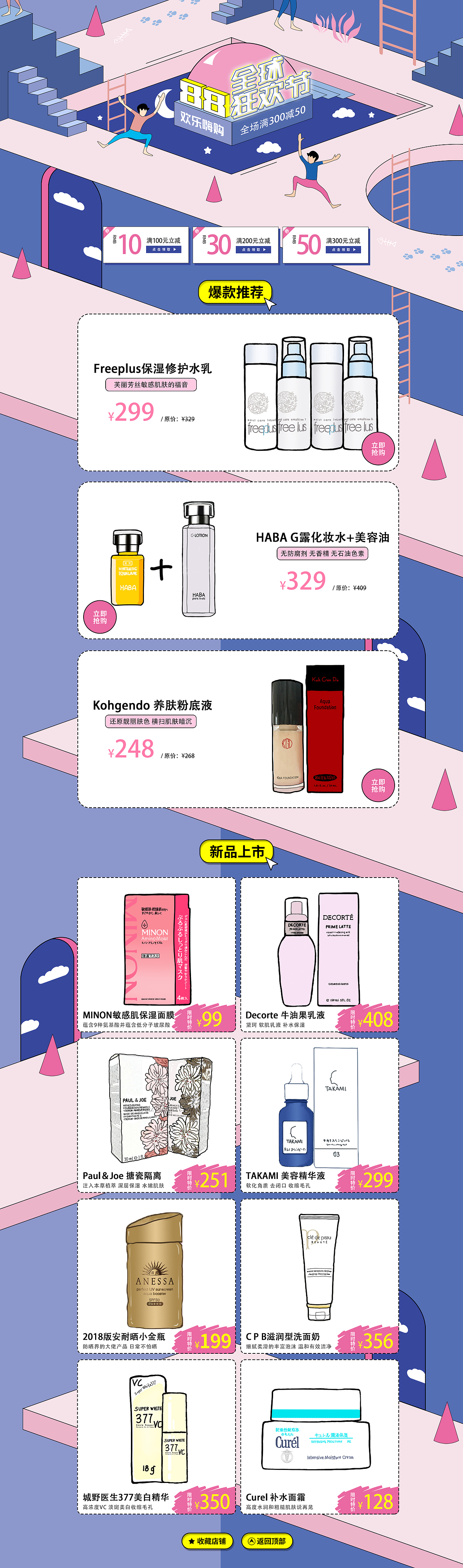 专题页（图ZMTIzNDU4MDE2） - 运营设计 - 站酷设计师韩榴莲原创素材 - 站酷ZCOOL