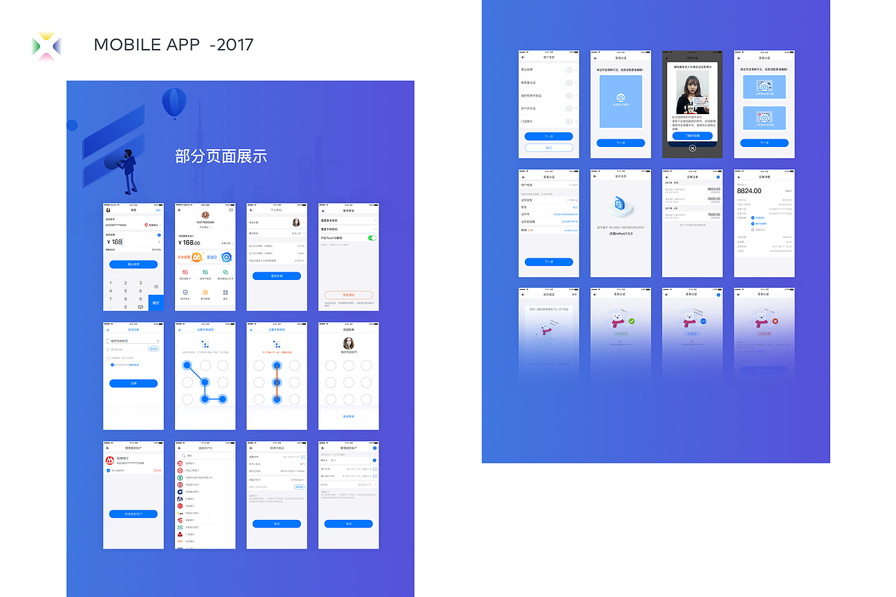 Sissi 个人作品集（图ZMTQwNjA2NjA0） - APP界面 - 站酷设计师xi7788原创素材 - 站酷ZCOOL