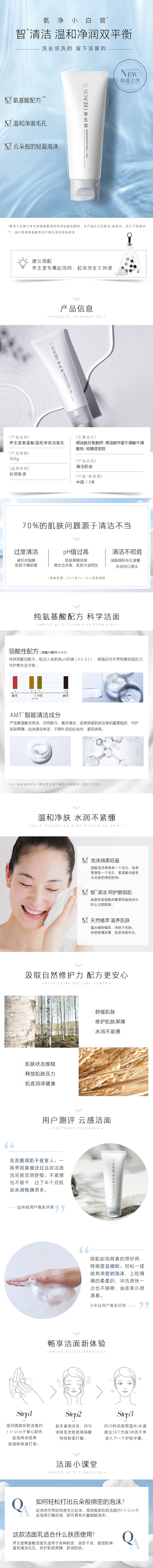 洁面乳详情页（图ZMjAzNDAwNjIw） - 电商 - 站酷设计师二分控原创素材 - 站酷ZCOOL