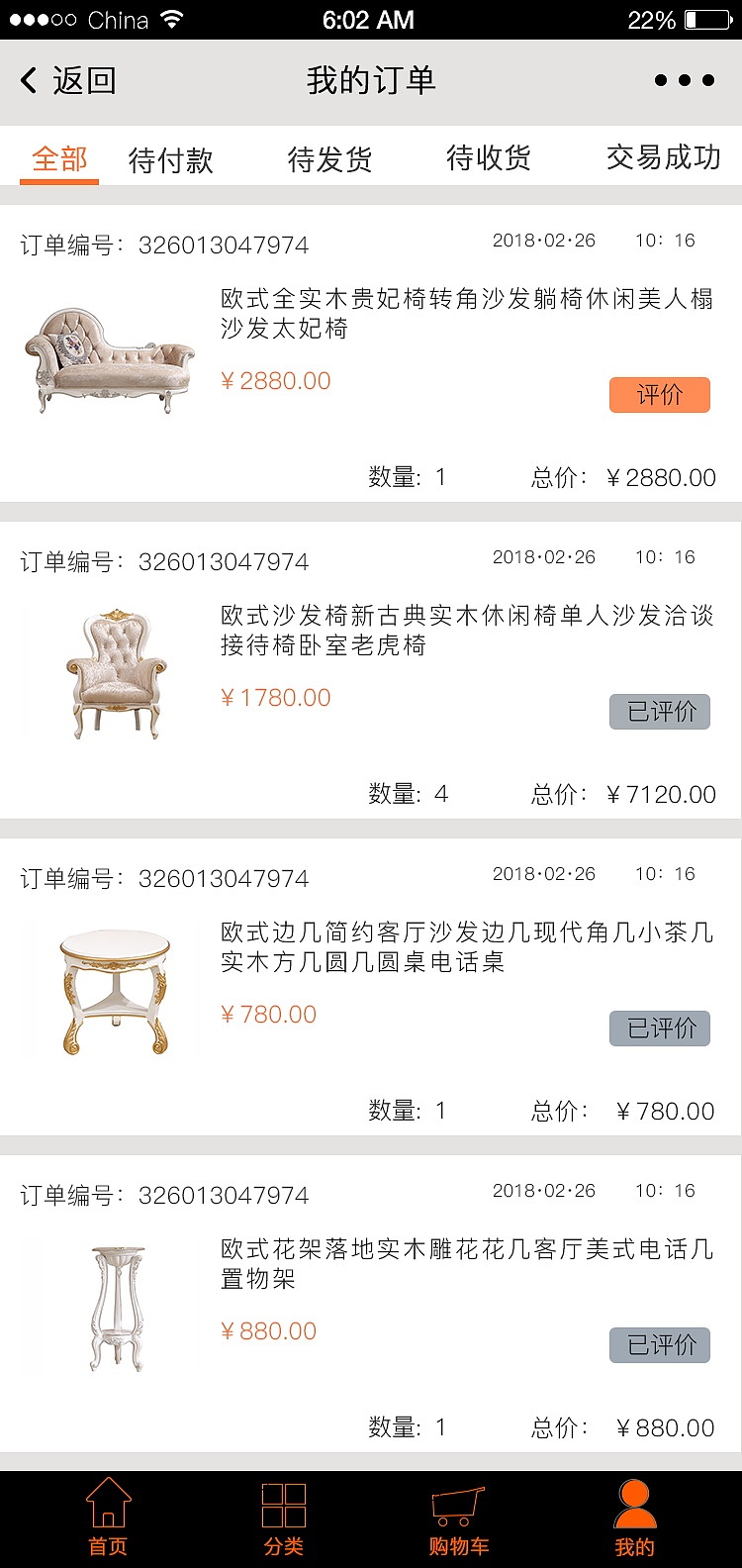 APP（1）——名匠轩家具（图ZMTEyMDI4MjQ0） - APP界面 - 站酷设计师灵感君原创素材 - 站酷ZCOOL