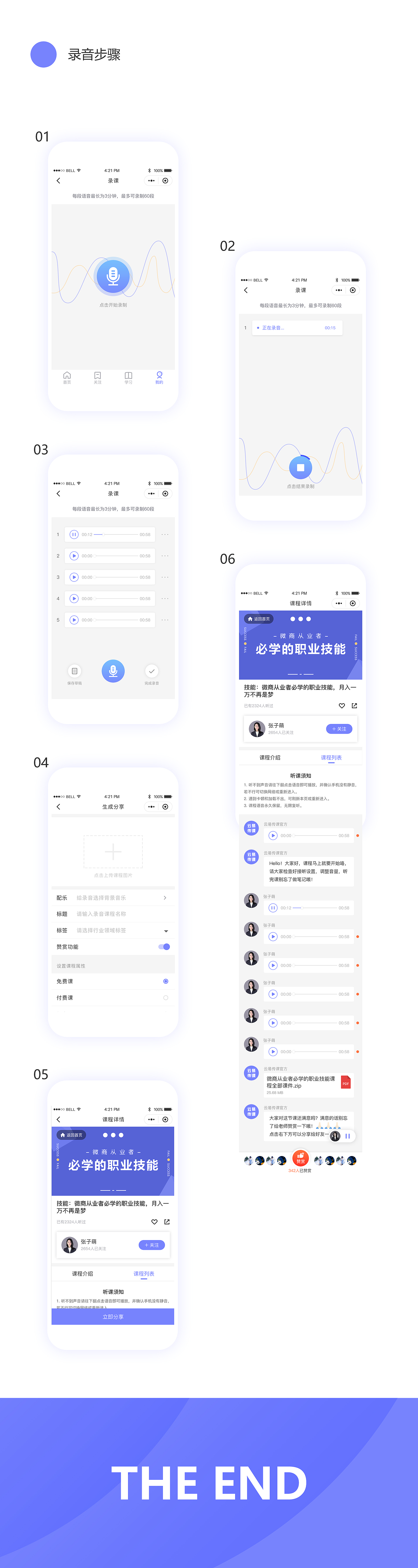 【云易传课】微信小程序（图ZMTMwMjg0ODYw） - APP界面 - 站酷设计师断井颓垣原创素材 - 站酷ZCOOL