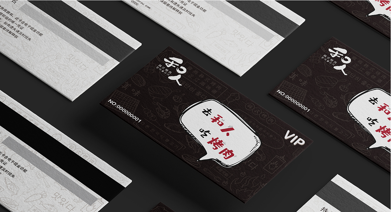 和人韩式烤肉品牌设计（图ZMTkyMTc4MDY4） - 品牌 - 站酷设计师帅帅同学原创素材 - 站酷ZCOOL