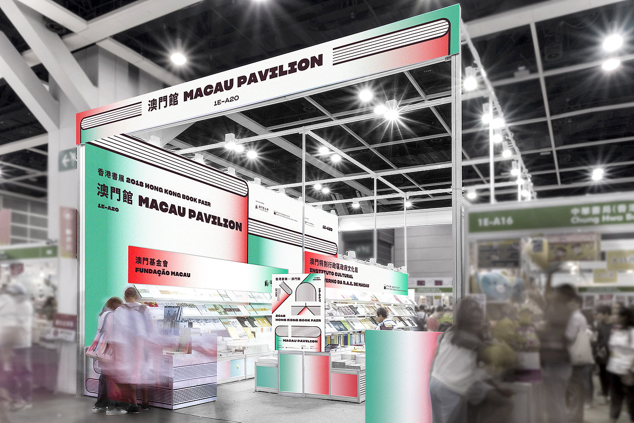 Untitled Macao | 香港書展2018-澳門館