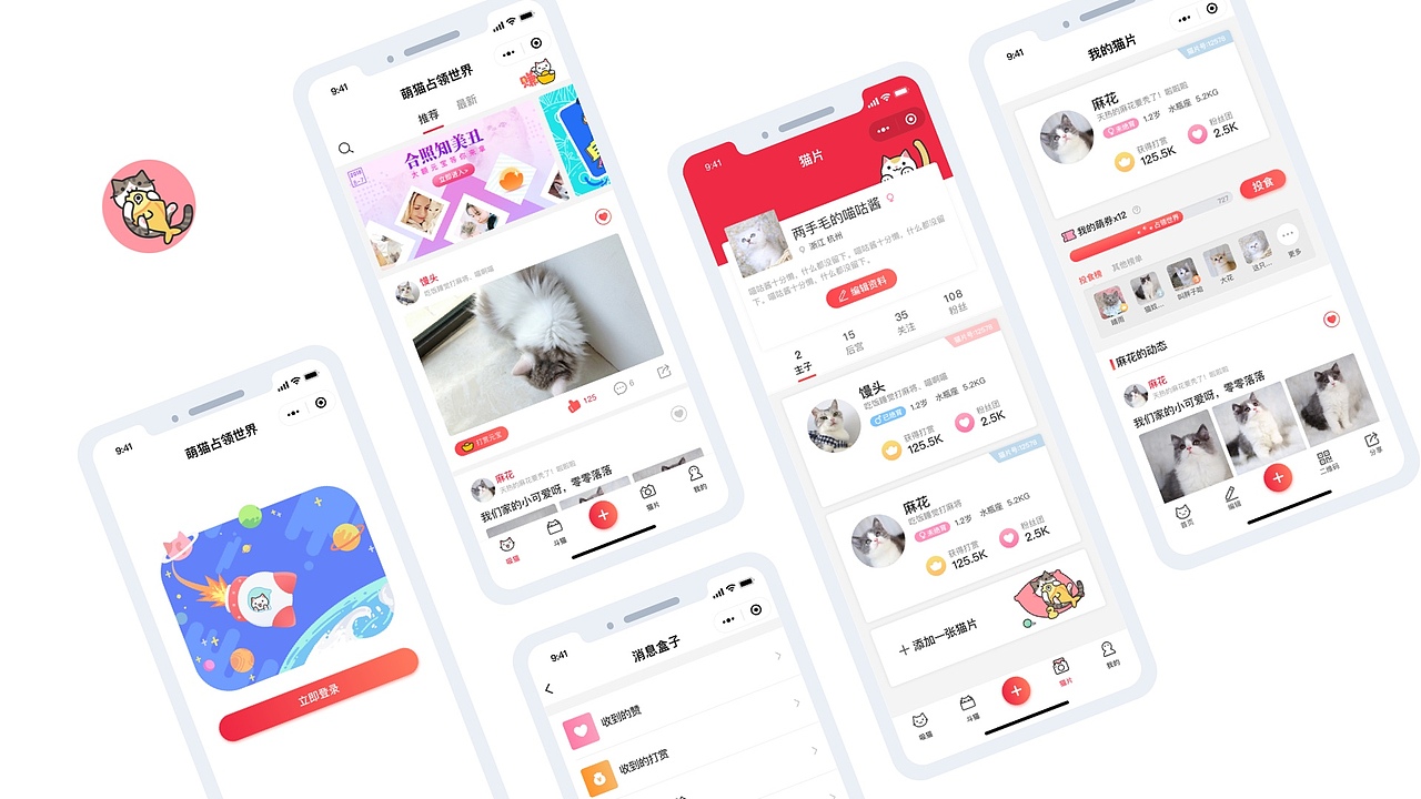 作品整理总结（图ZMjE1NjYxMzI0） - APP界面 - 站酷设计师serenababyz原创素材 - 站酷ZCOOL