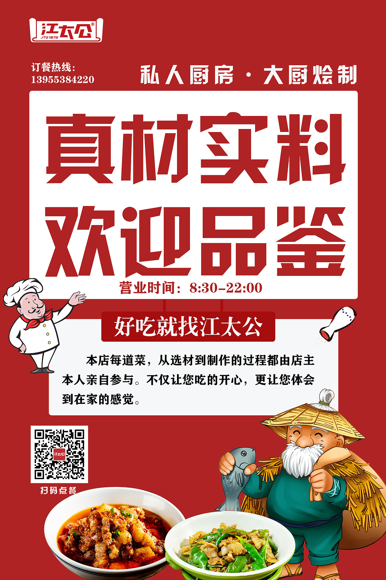 实体店海报（图ZMjMwNjkyMDcy） - 海报 - 站酷设计师梦宝812原创素材 - 站酷ZCOOL
