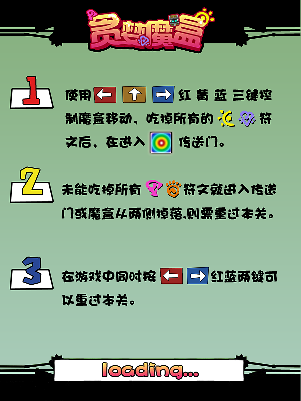 益智类游戏《贪婪魔盒》（图ZNjAxMDQ0OA==） - 主题/皮肤 - 站酷设计师westchamber原创素材 - 站酷ZCOOL