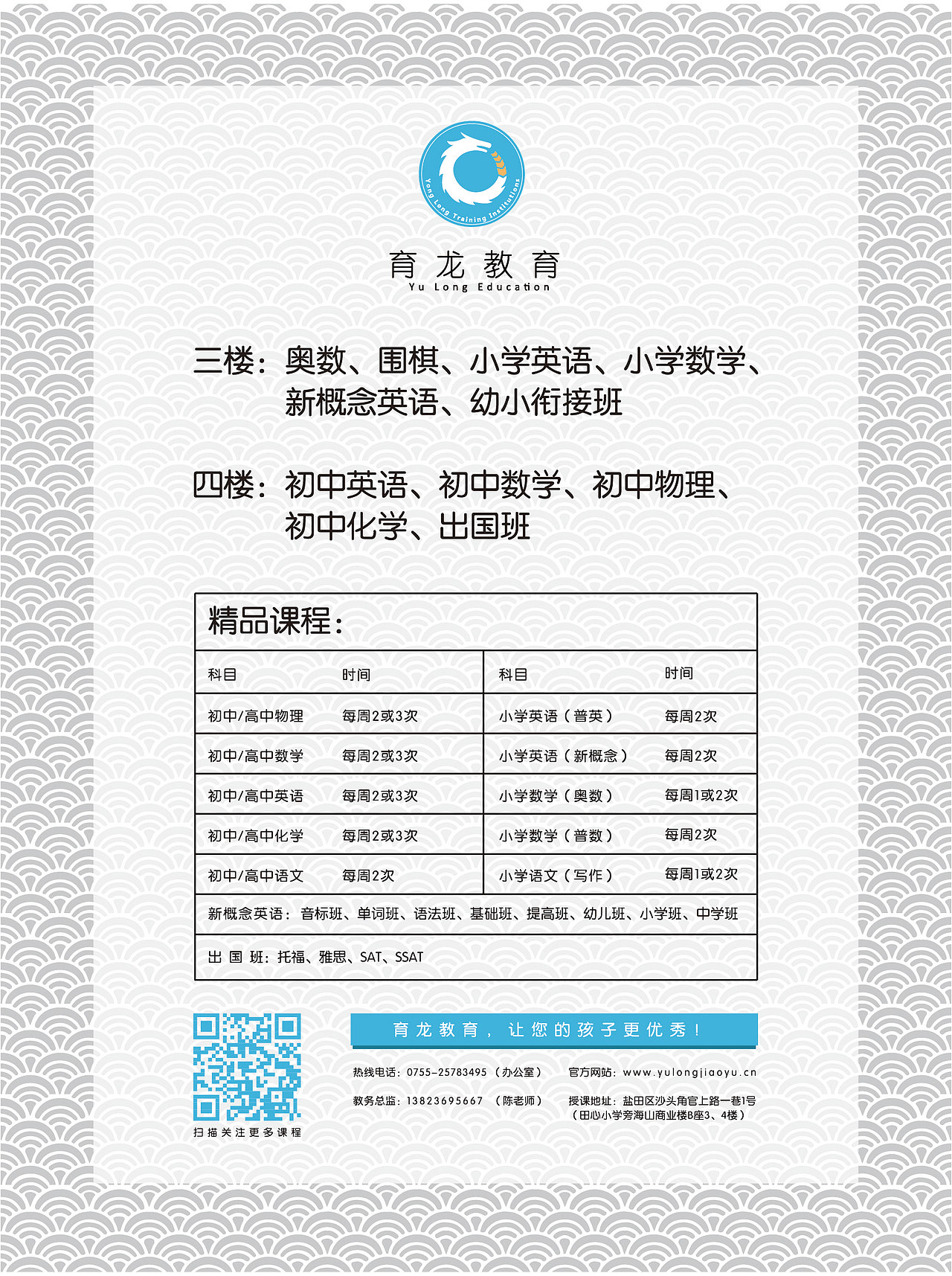 育龙培训教育宣传（图ZNDc4MTg3ODA=） - 宣传物料 - 站酷设计师繁华似锦君原创素材 - 站酷ZCOOL