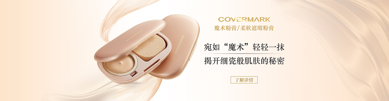 化妆品/护肤品 banner（图ZNjM0MzQ1NDg=） - 运营设计 - 站酷设计师小由Yuu原创素材 - 站酷ZCOOL