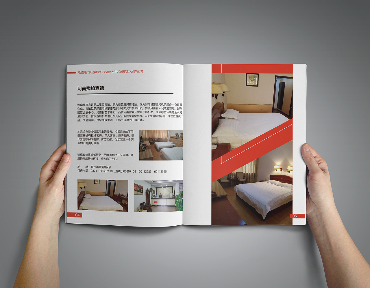 旅游局服务中心画册（图ZMTEzMzM5Mzky） - 书籍/画册 - 站酷设计师倔犟的凯皮酱原创素材 - 站酷ZCOOL