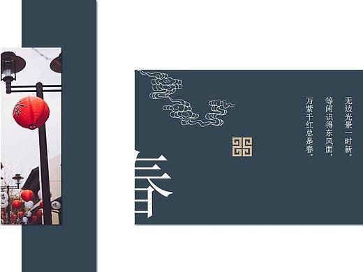 二十四节气