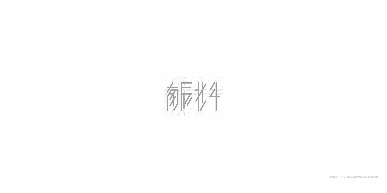 南辰北斗LOGO设计思路（图ZMTM1NzEwNzY4） - 品牌 - 站酷设计师南辰北斗NCBD原创素材 - 站酷ZCOOL