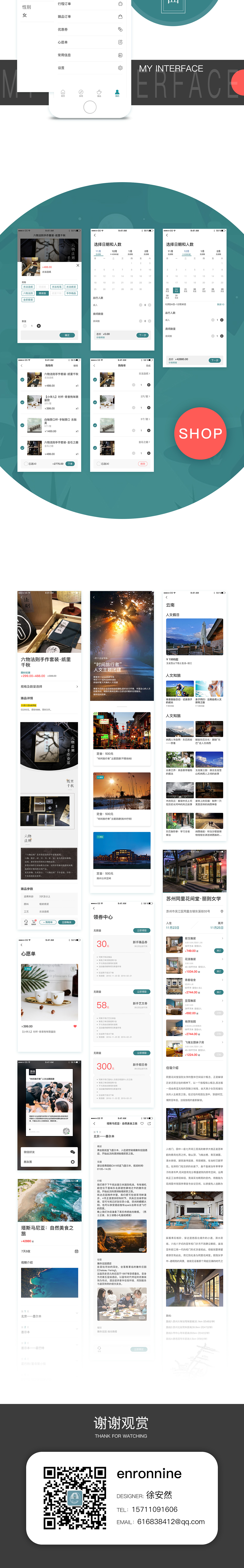 【APP】——青普