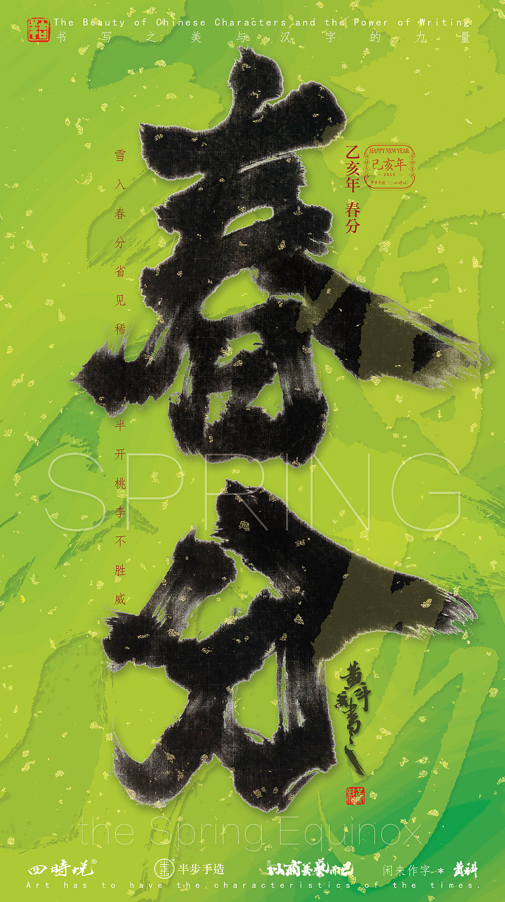 闲来作字,黄科书法作品,