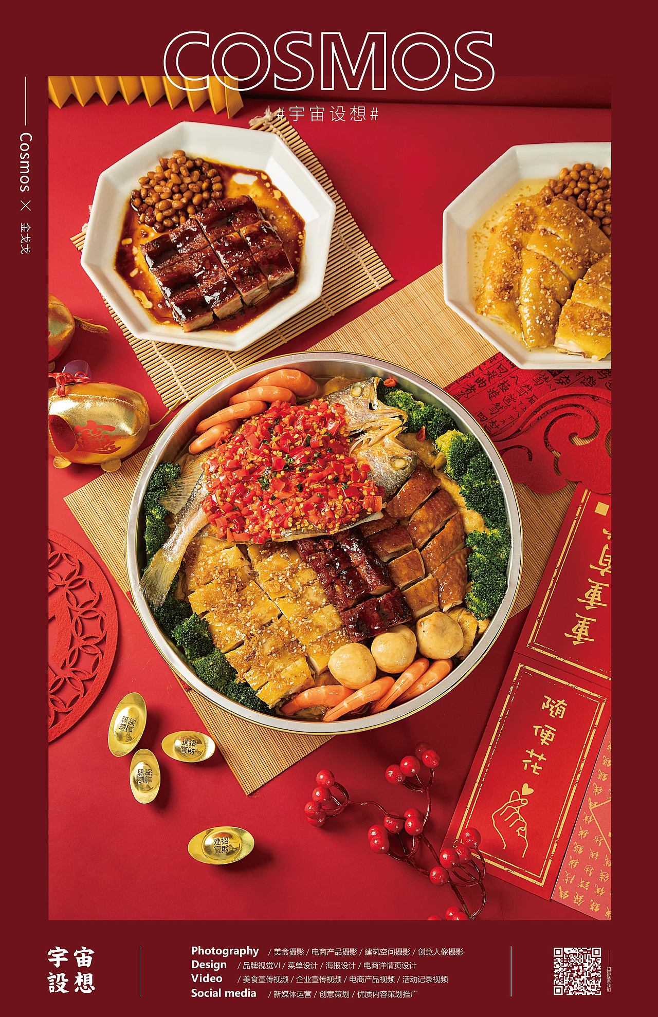 金戈戈香港豉油鸡 × 宇宙设想COSMOS（图ZMjIwNjI4MzQw） - 产品摄影 - 站酷设计师宇宙设想COSMOS原创素材 - 站酷ZCOOL