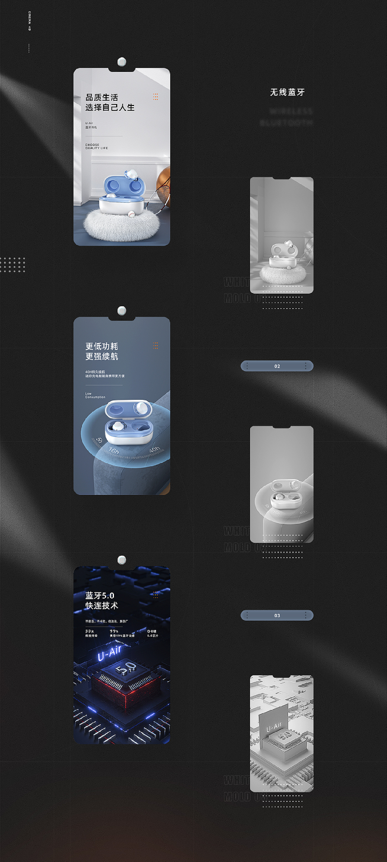 详情页作品集 x 伍