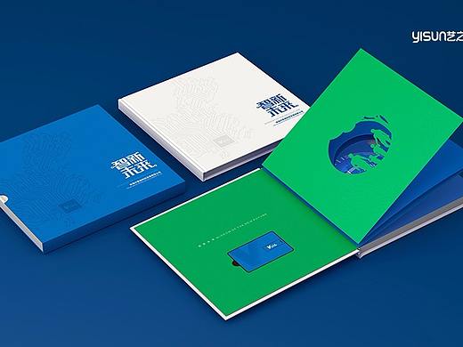 珠海中星微企业宣传册设计