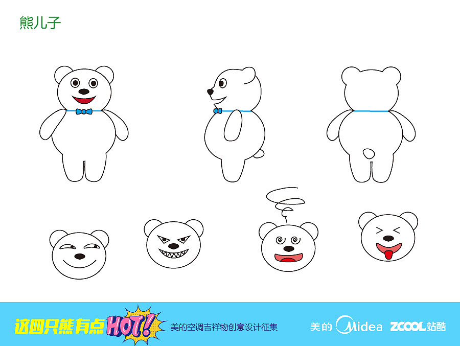 美的熊儿子的三视图以及表情.