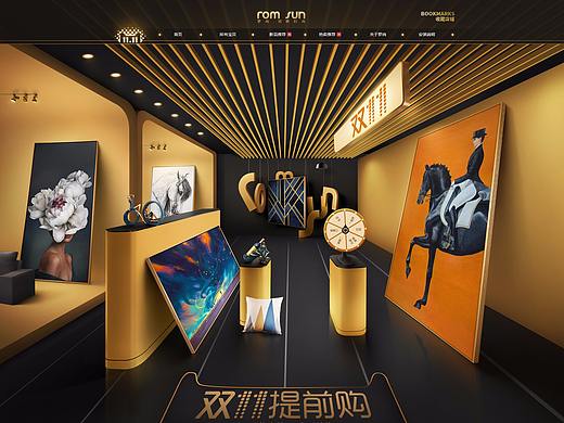 罗尚双十一页面