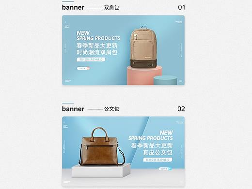 箱包banner(个人主页-ZNTA0MzcwMTI=) - 海报 - 站酷设计师兮徒原创素材 - 站酷ZCOOL