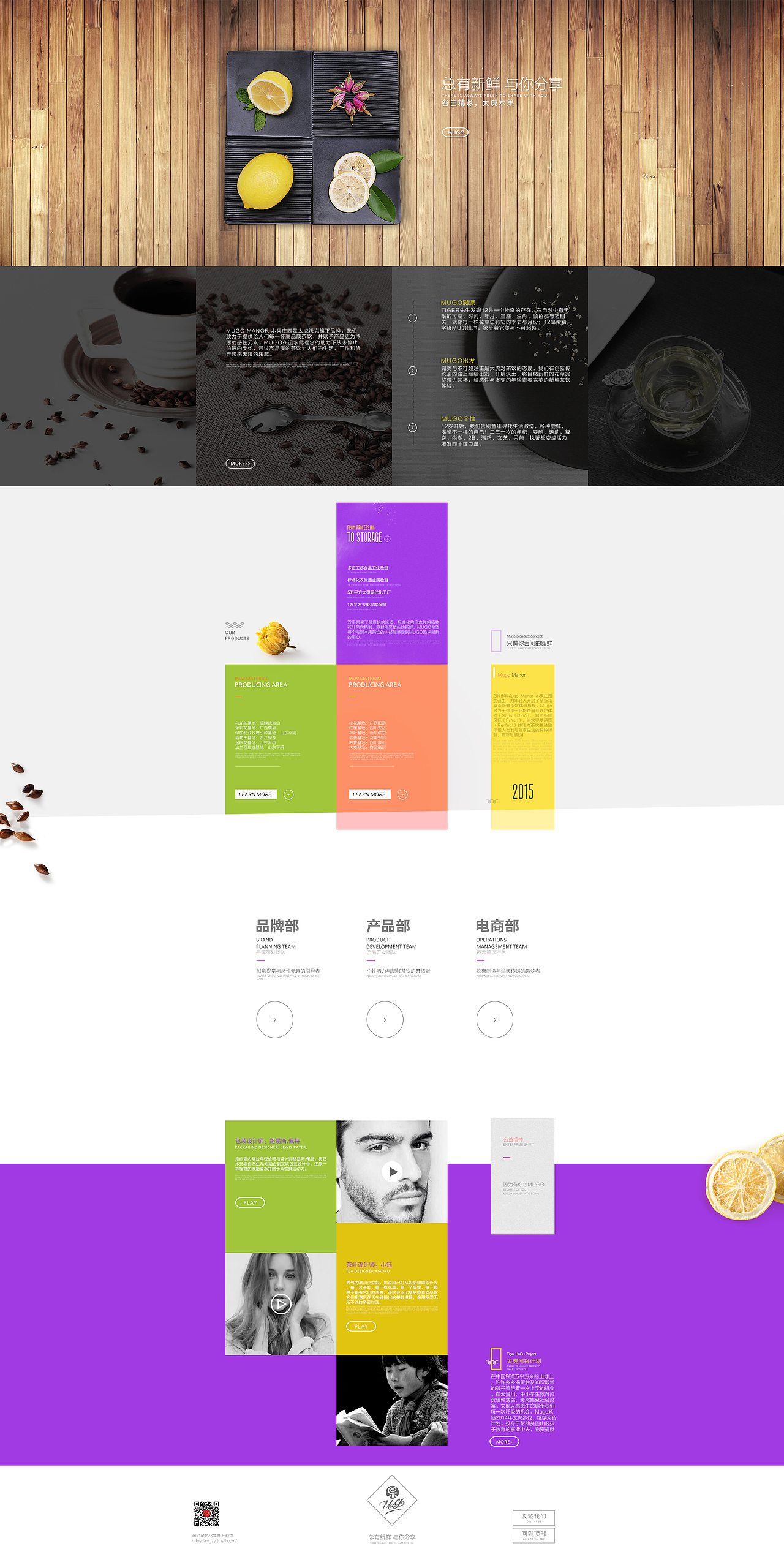 品牌介绍（图ZMzU2NzgyNDg=） - 电商 - 站酷设计师BeiKe_佩科原创素材 - 站酷ZCOOL