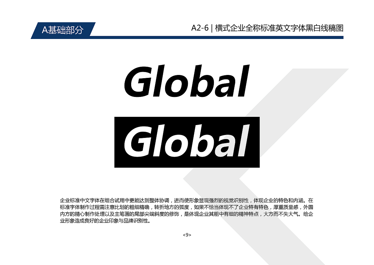 环球科技-品牌视觉形象设计 Global Technology（图ZMTE5MDQ1NjAw） - 品牌 - 站酷设计师MR小霸王原创素材 - 站酷ZCOOL