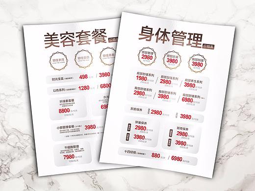 美容院美甲美睫价格表