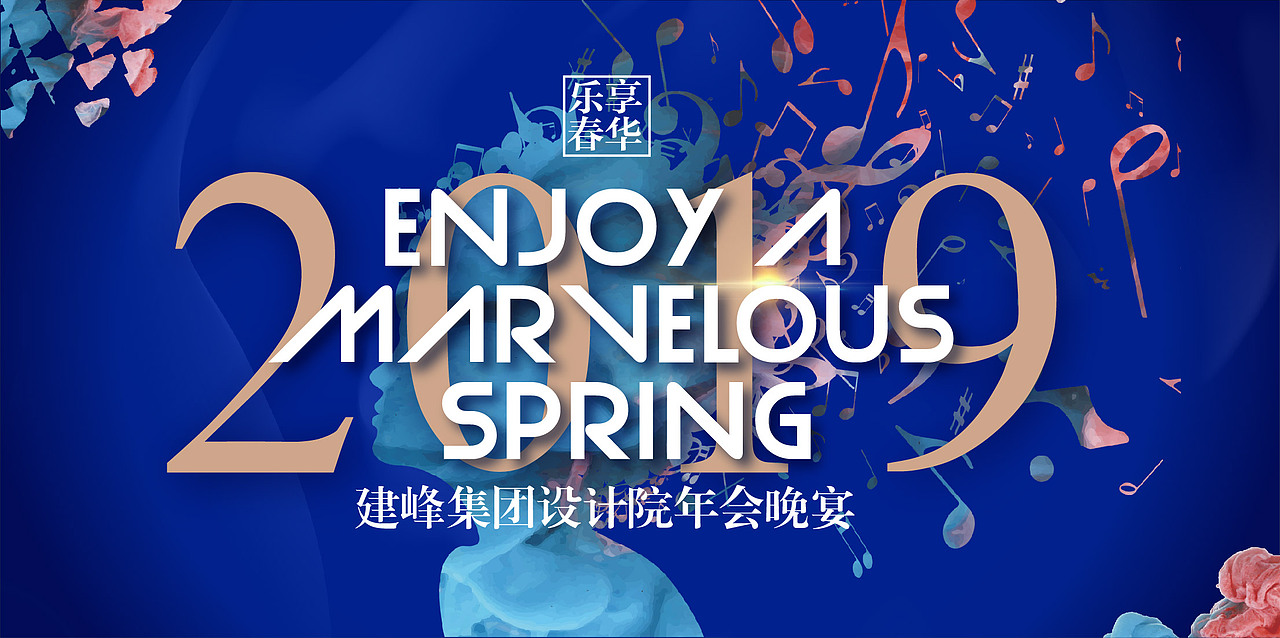 2019（图ZMTUzMDU0NjM2） - 海报 - 站酷设计师宗迹原创素材 - 站酷ZCOOL