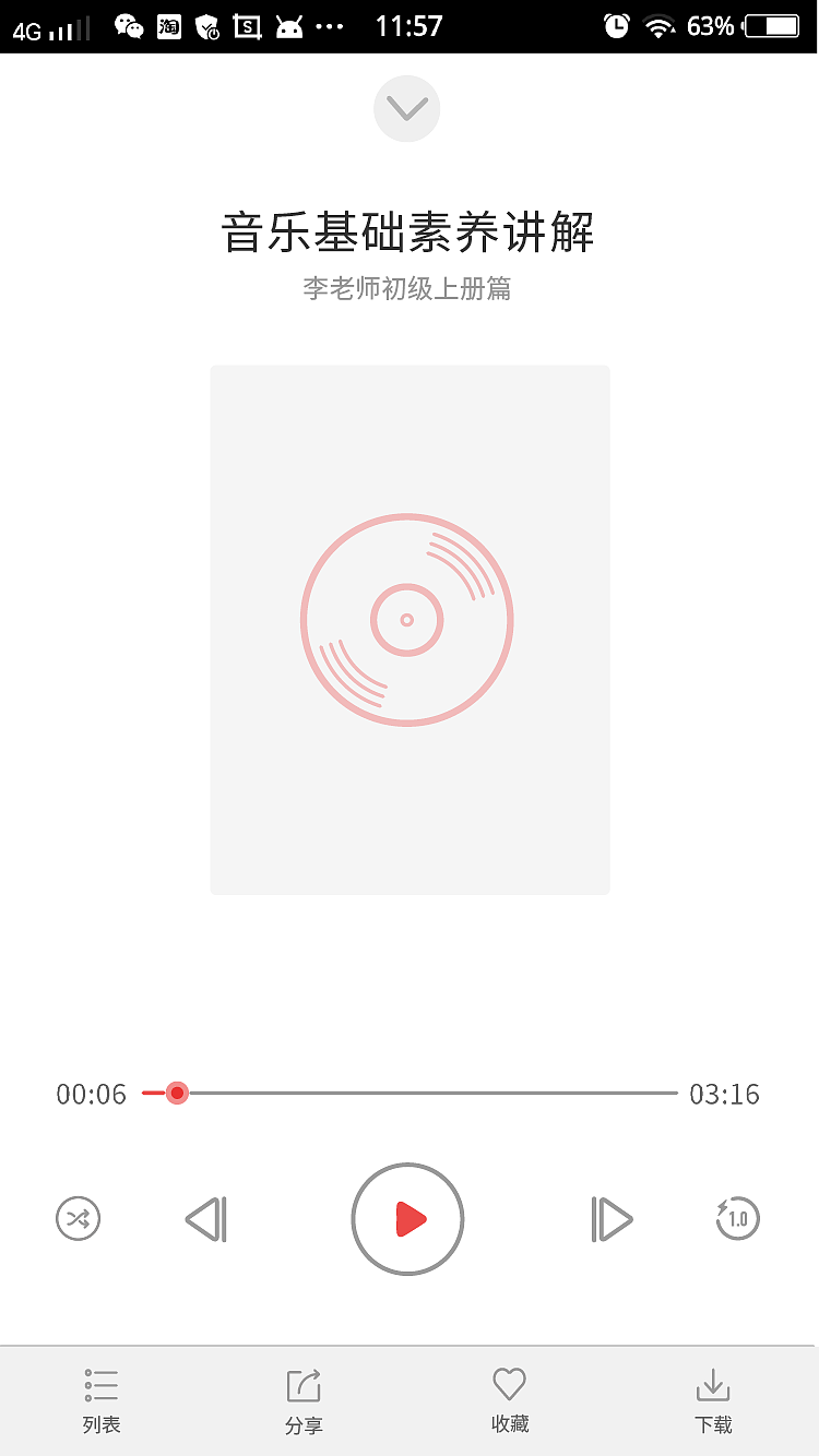 音乐基础素养考试高保真原型图（图ZMTgzNTIzNzEy） - APP界面 - 站酷设计师lina雪儿原创素材 - 站酷ZCOOL