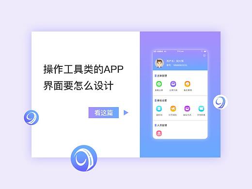 操作工具类的APP 界面要怎么设计