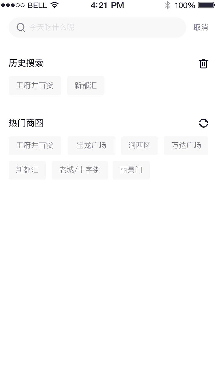 订餐app（图ZMjI4MzA0Mjg0） - APP界面 - 站酷设计师呆呆的小铲原创素材 - 站酷ZCOOL