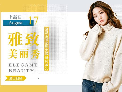 女装海报
