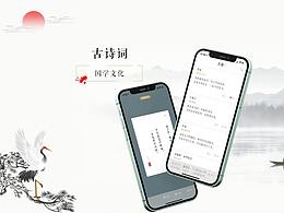 诗词