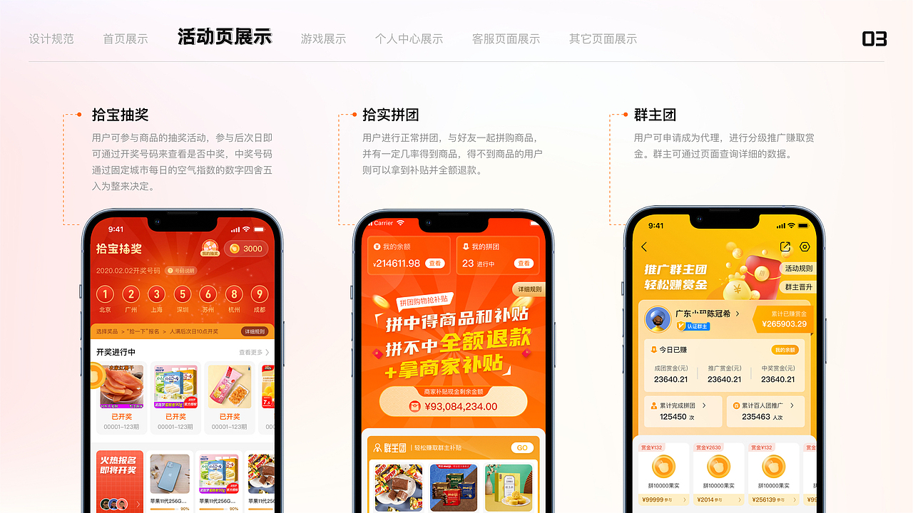 拾实购物App 2021~2022设计整理（图ZMjkyODA5MzY4） - APP界面 - 站酷设计师森特先生_原创素材 - 站酷ZCOOL