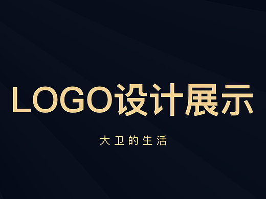 logo设计思路