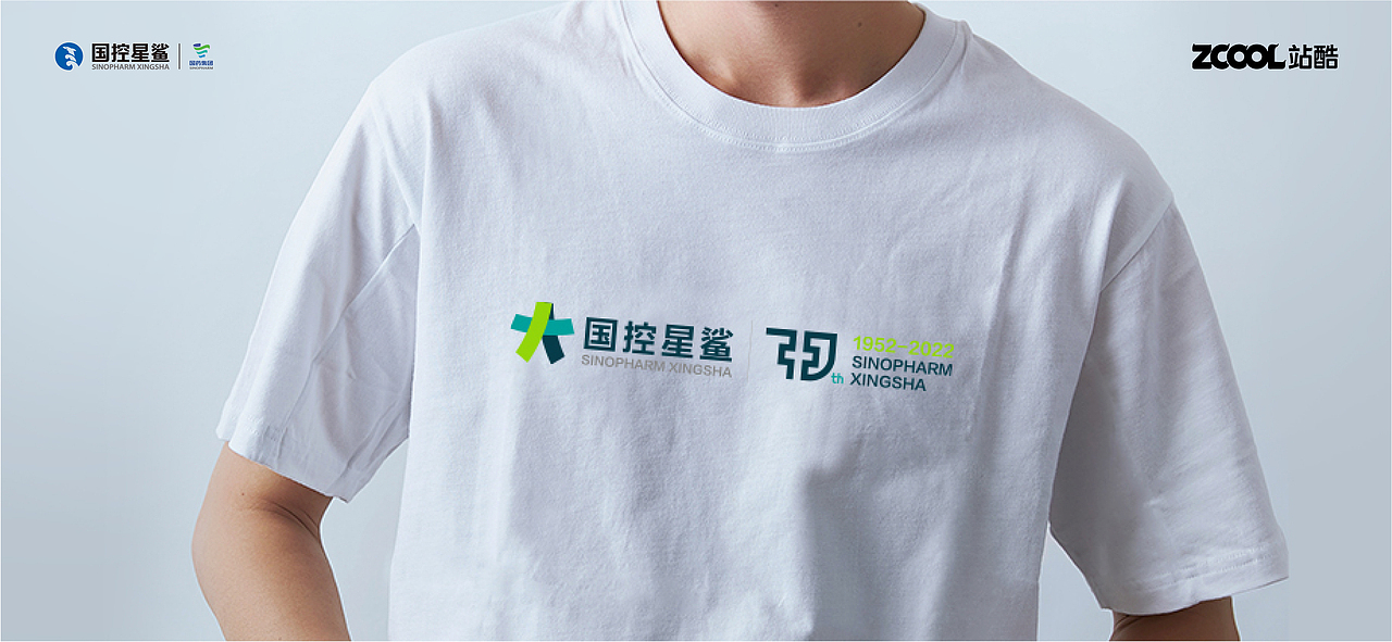 【凭“星”而来 “鲨”耀新生】国控星鲨品牌&70th设计