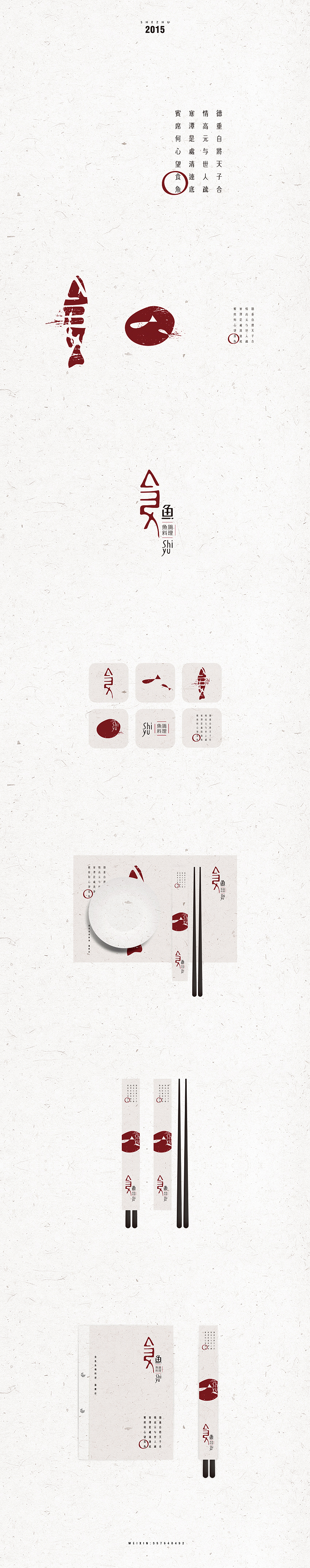 BYE 2015 | SHE ZHU（图ZMzk4NzM0NTY=） - Logo - 站酷设计师一作设计_朱存辉原创素材 - 站酷ZCOOL