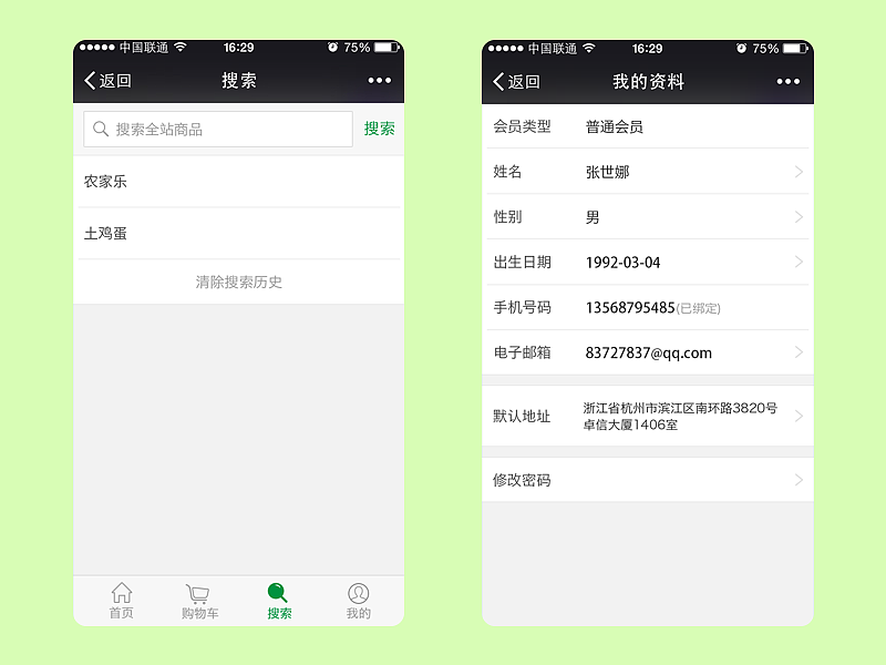 联众旅游微网站（移动端）（图ZODE5NzM3MjQ=） - APP界面 - 站酷设计师快乐如风1818原创素材 - 站酷ZCOOL