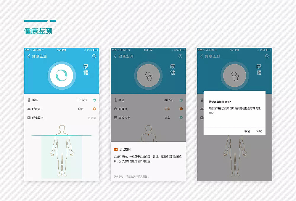 智能可穿戴设备APP（图ZMTEzNTc5NDAw） - APP界面 - 站酷设计师不懈前行原创素材 - 站酷ZCOOL