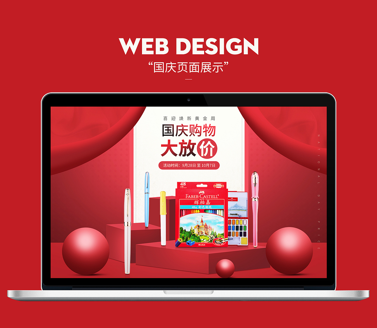 2018作品合集（图ZMTQxMzE3MzU2） - 电商 - 站酷设计师Pursue丶初心原创素材 - 站酷ZCOOL