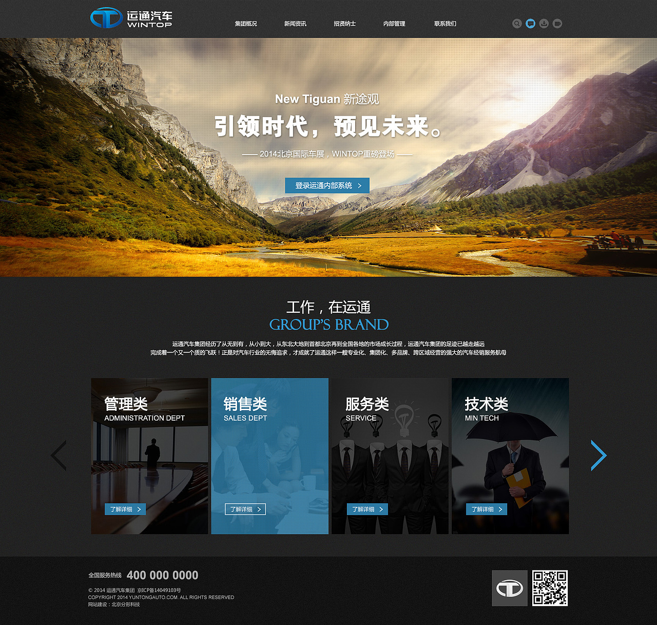 运通汽车官网（图ZMjMwNDM0NDMy） - 企业官网 - 站酷设计师潇_UI交互设计原创素材 - 站酷ZCOOL